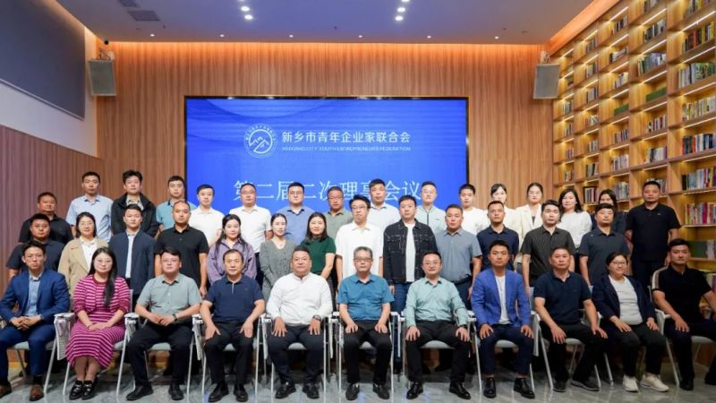 新乡青企联会员之家揭牌仪式暨第二届二次理事会议在多宝手机网页版登录入口成功举行