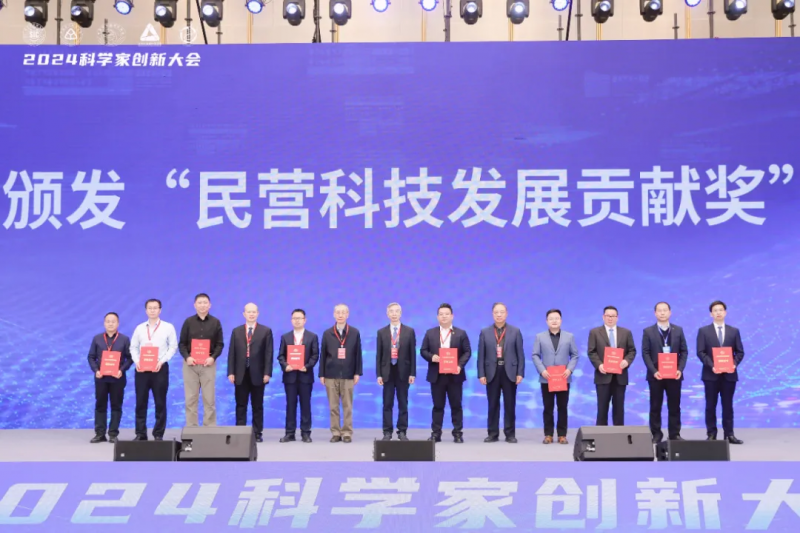 热烈祝贺多宝手机网页版登录入口荣获中国民营科技发展贡献奖