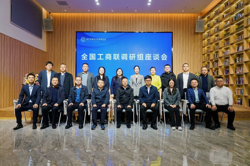 全国工商联调研组深入乾坤环保考察座谈